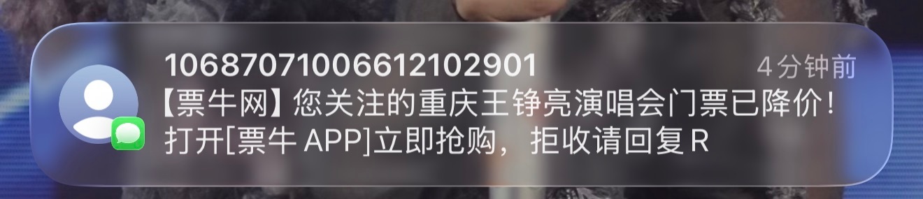 干嘛。。。谁关注了。。卖不出去也别推送给我呀。。 
