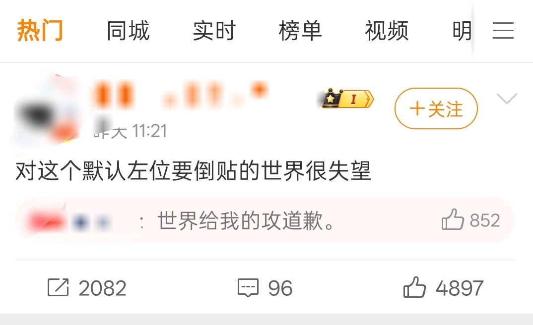 谁又欠他们了？ 