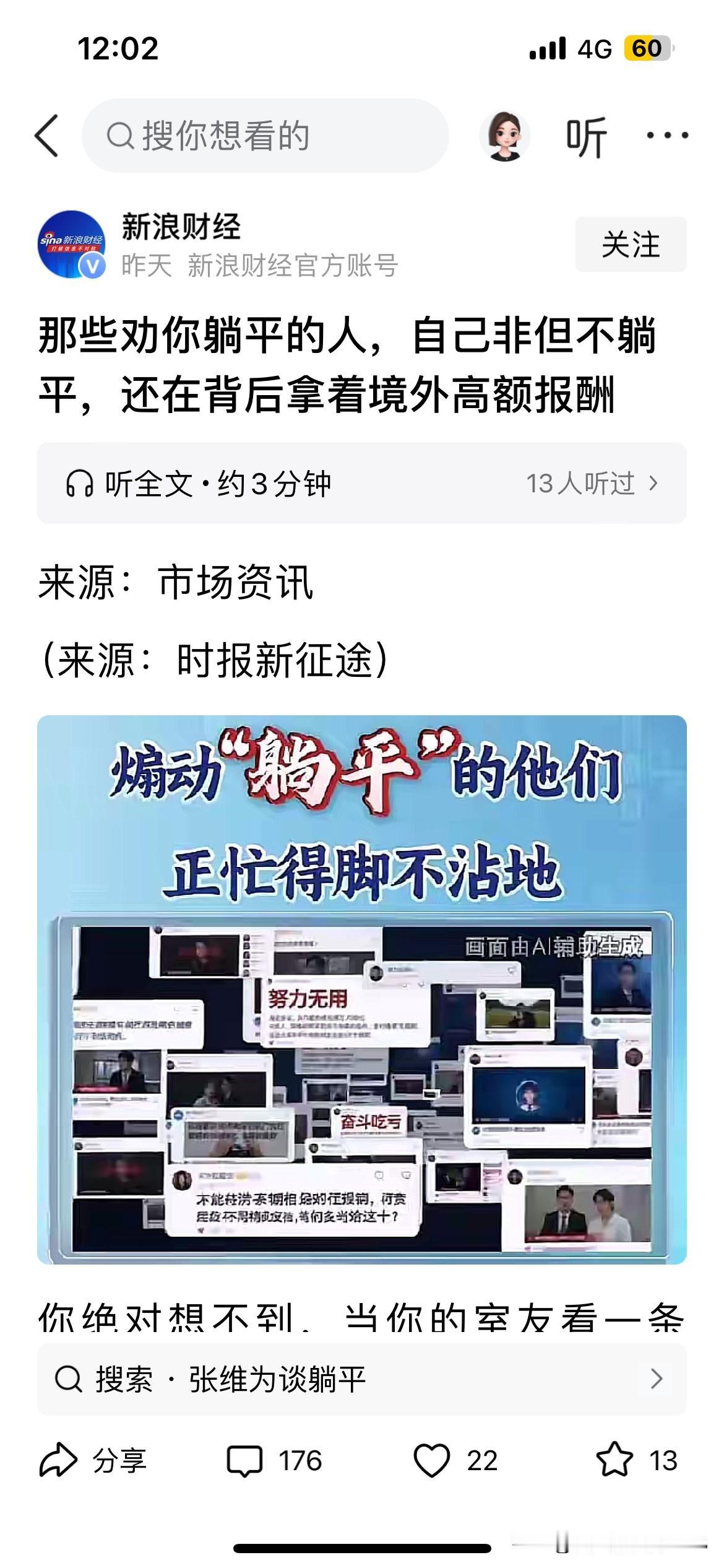 到底有哪个网红被资助了啊？TA拿了多少资助金啊？你们谁有这个境外势力的联系方式啊