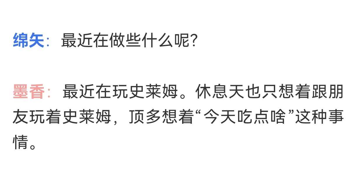墨香铜臭 不知道啊 这个爱玩史莱姆的全球畅销书作者墨香铜臭很萌