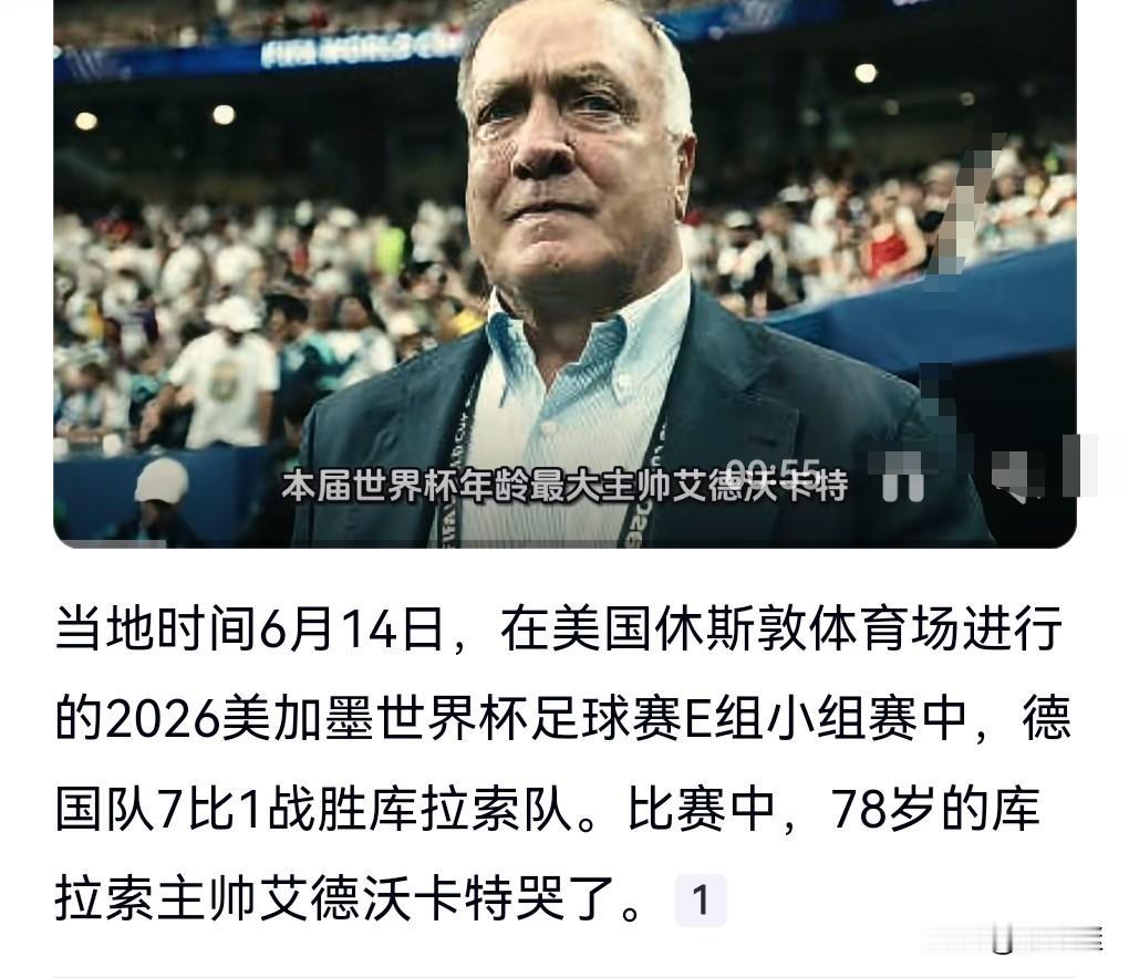 这个实力还是相差很远啊。德国让人感觉有点强啊，当地时间6月14日，德国队7:1战