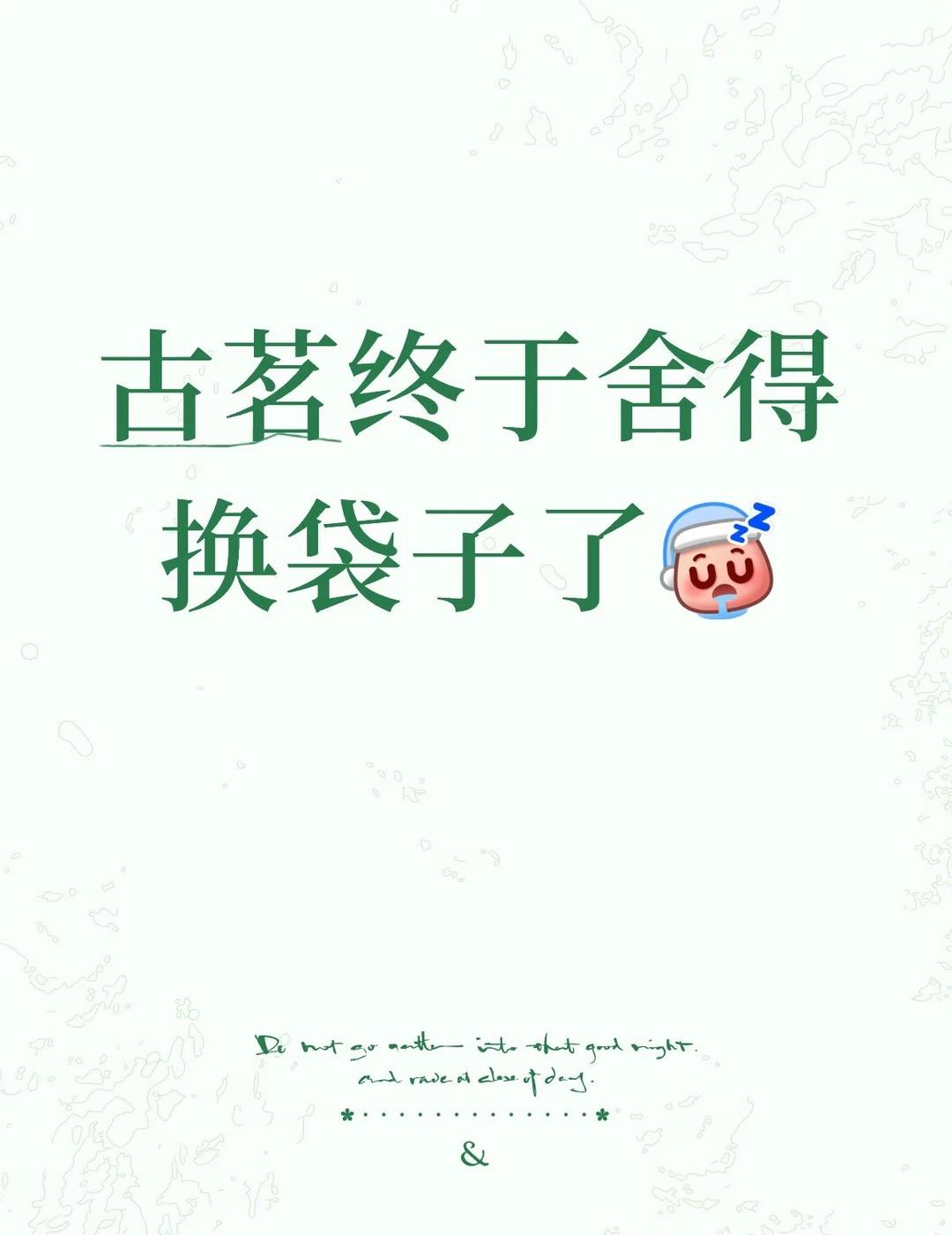 奶茶袋 奶茶外卖袋 外卖袋 一代人有一代人的垃圾 奶茶保温袋 本来就该喝⽔ 飞升