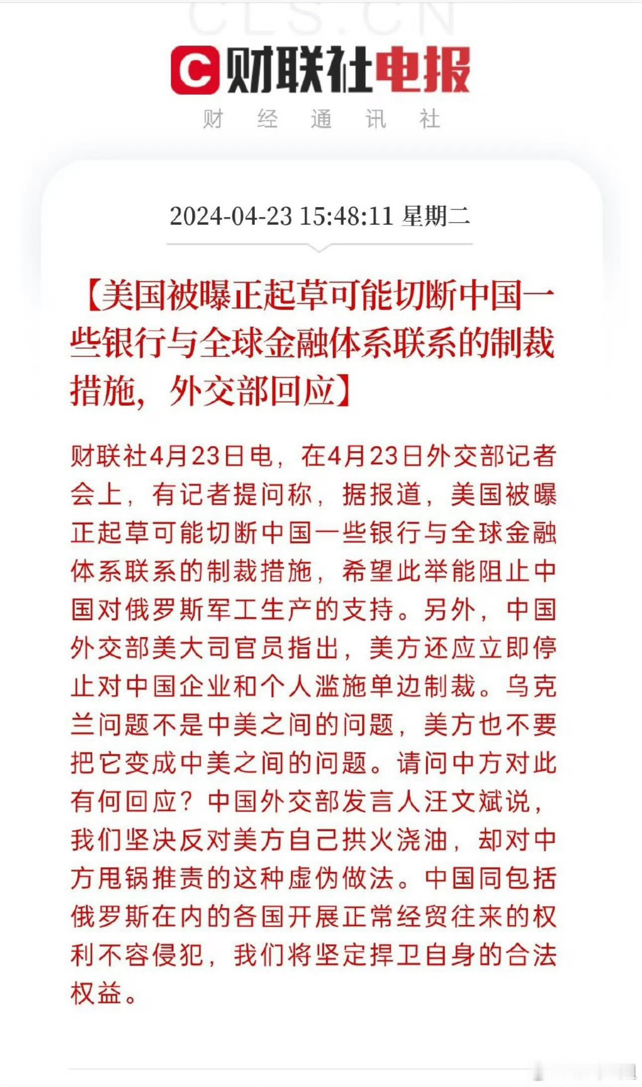 一旦被踢出SWIFT后果相当严重。被动地闭关锁国了。 ​​​