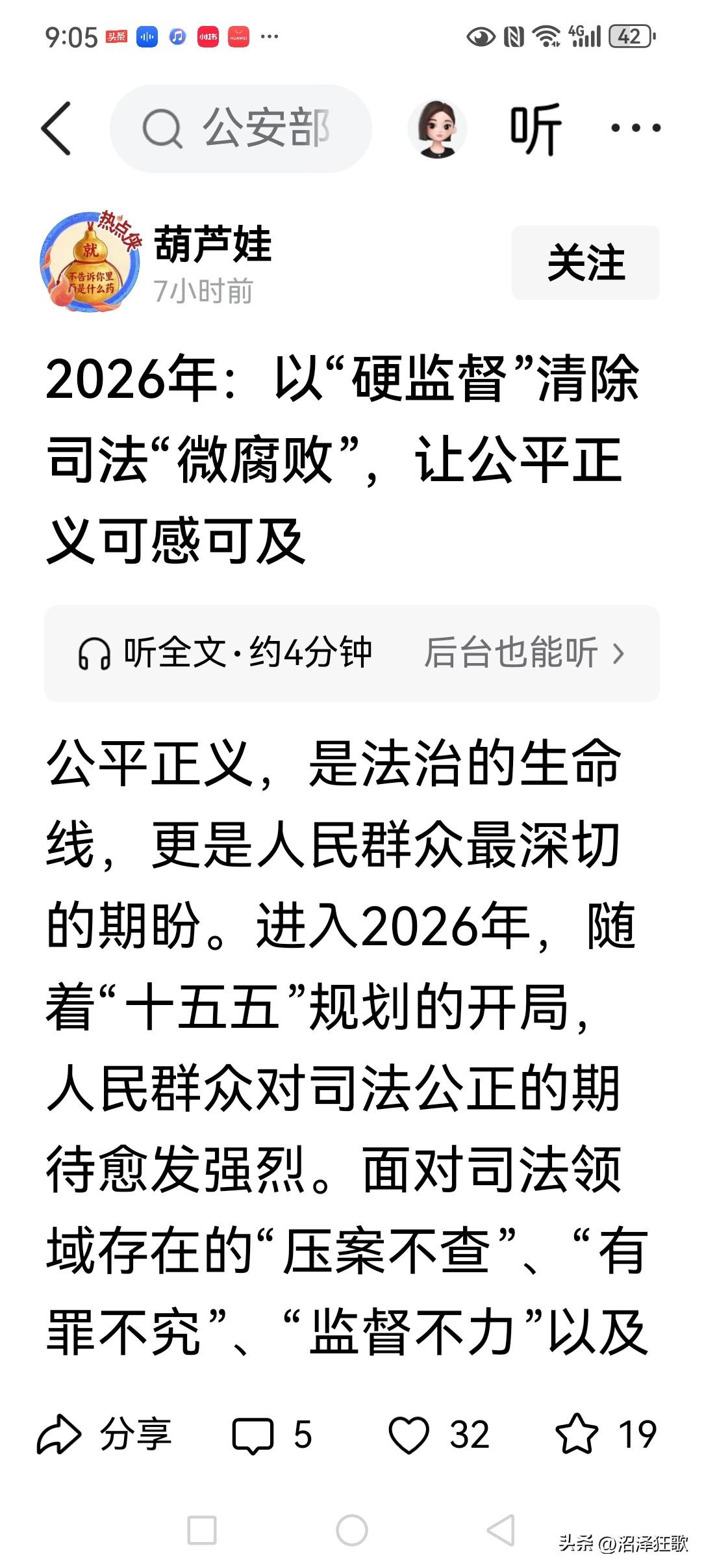 只有正视与解决程序空转的现实问题、才能实现“硬监督”可感可及！