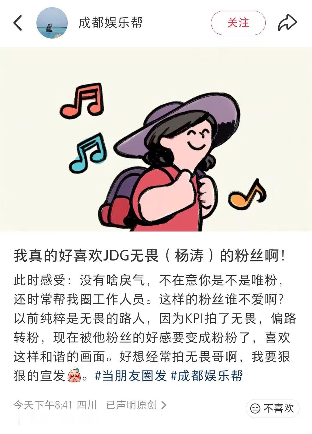 我也喜欢无畏的粉丝🥰 