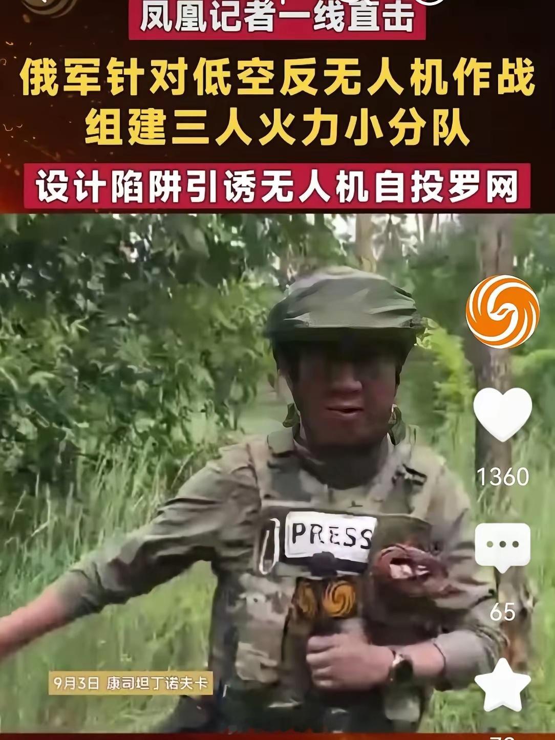 俄军精心设计的陷阱，卢宇光就这样报道了，这是泄密还是兵不厌诈。卢宇光主动当诱饵吗