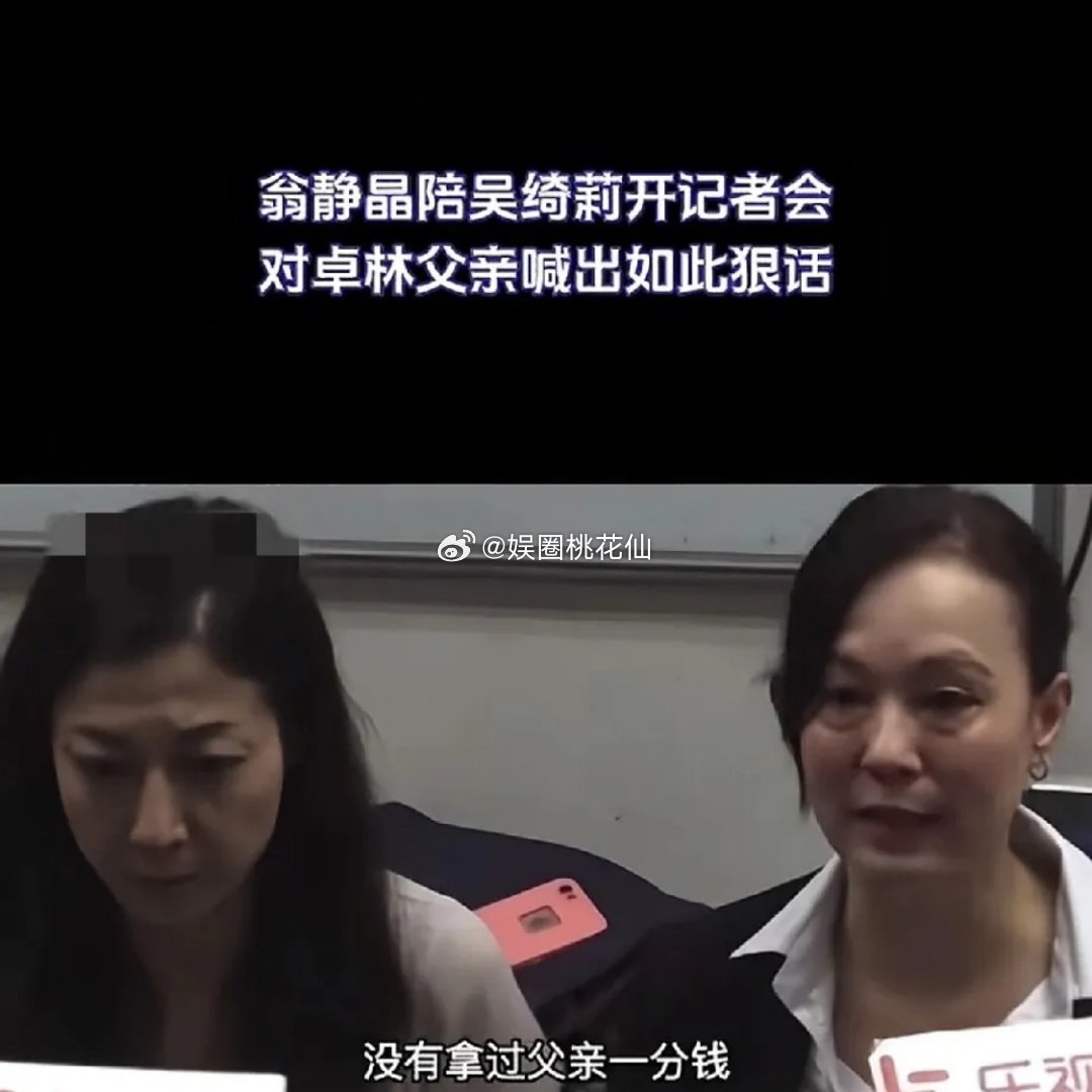 翁静晶为吴绮莉抱打不平，我也替吴绮莉感到悲哀，跟错了人误了一生，同时我也为大刘说