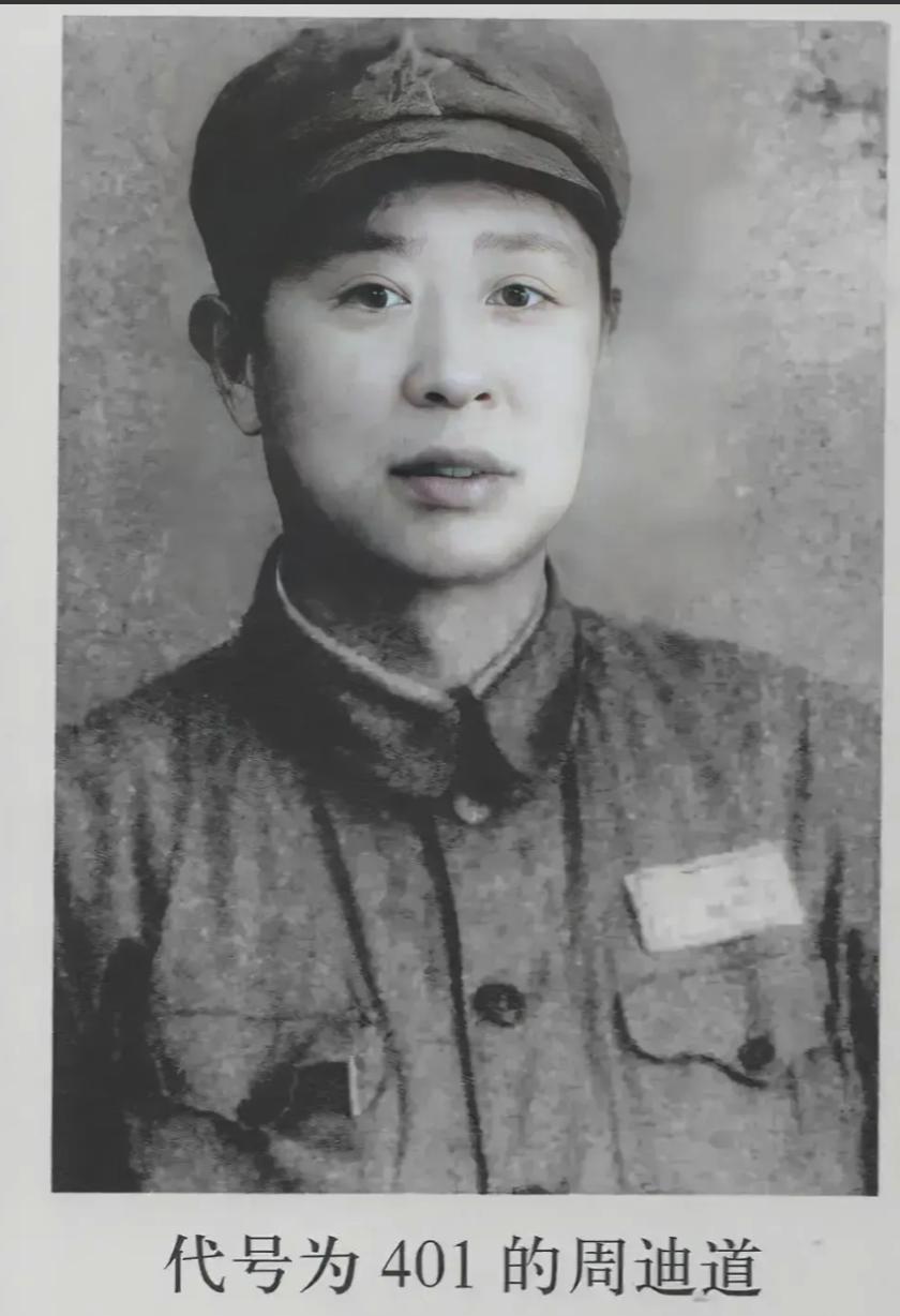 1944年，地下党被捕投敌。他写信给组织：“既然无法逃脱，不如投降，暗中为组织服