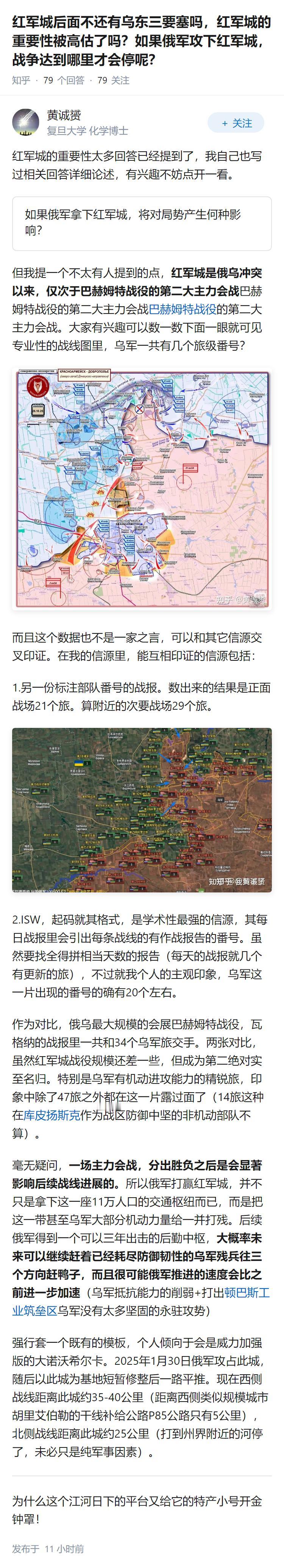 红军城后面不还有乌东三要塞吗，红军城的重要性被高估了吗？如果俄军攻下红军城，战争