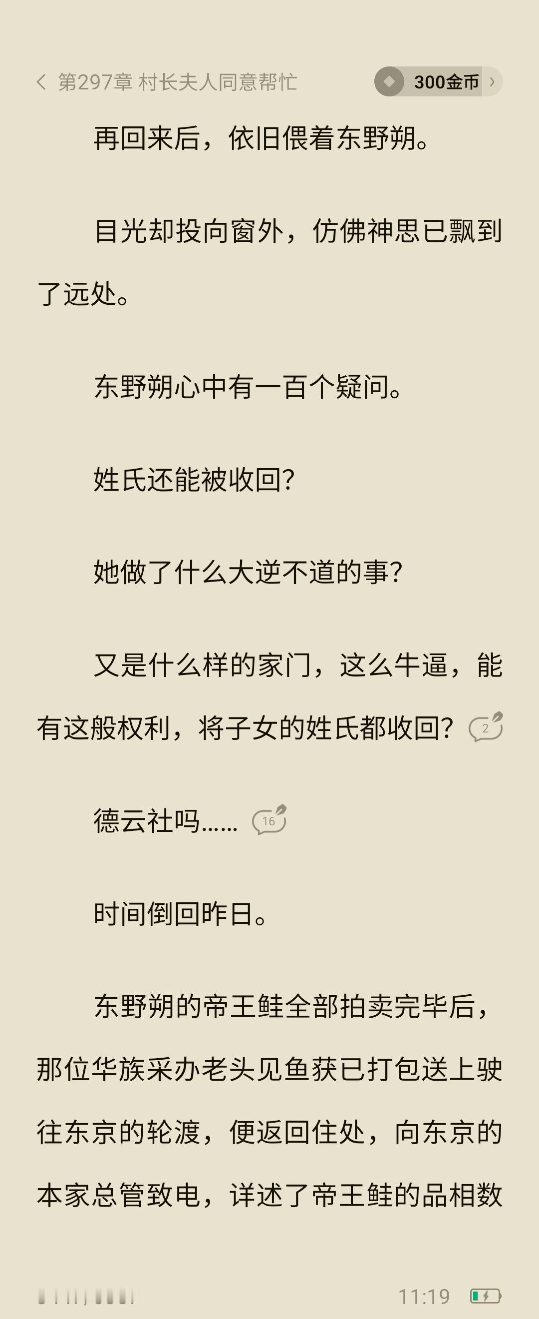 人生何处不相逢 