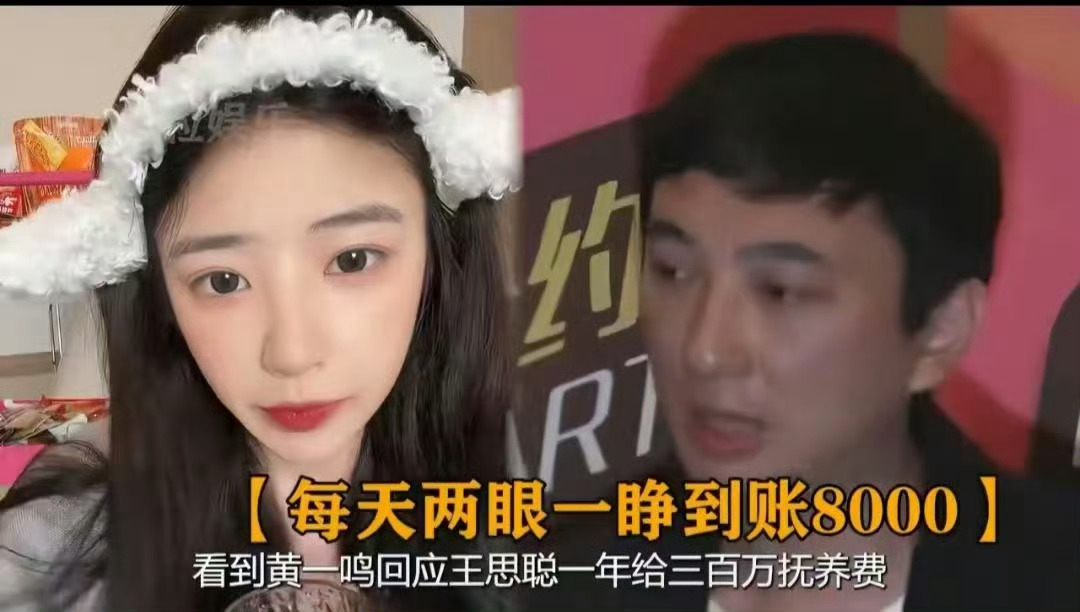 #黄一鸣回应前男友##黄一鸣回应被曝出轨# 王思聪的前女友黄一鸣的前男友故事爆出