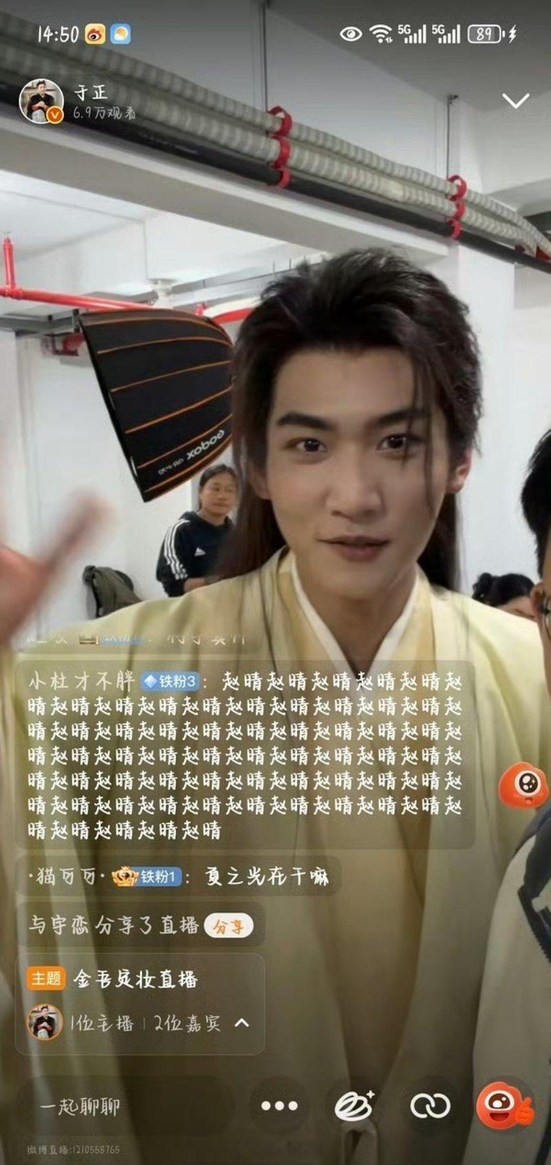 《金吾不禁》周柯宇、夏之光、姚弛定妆照（来自于正直播） ​​​