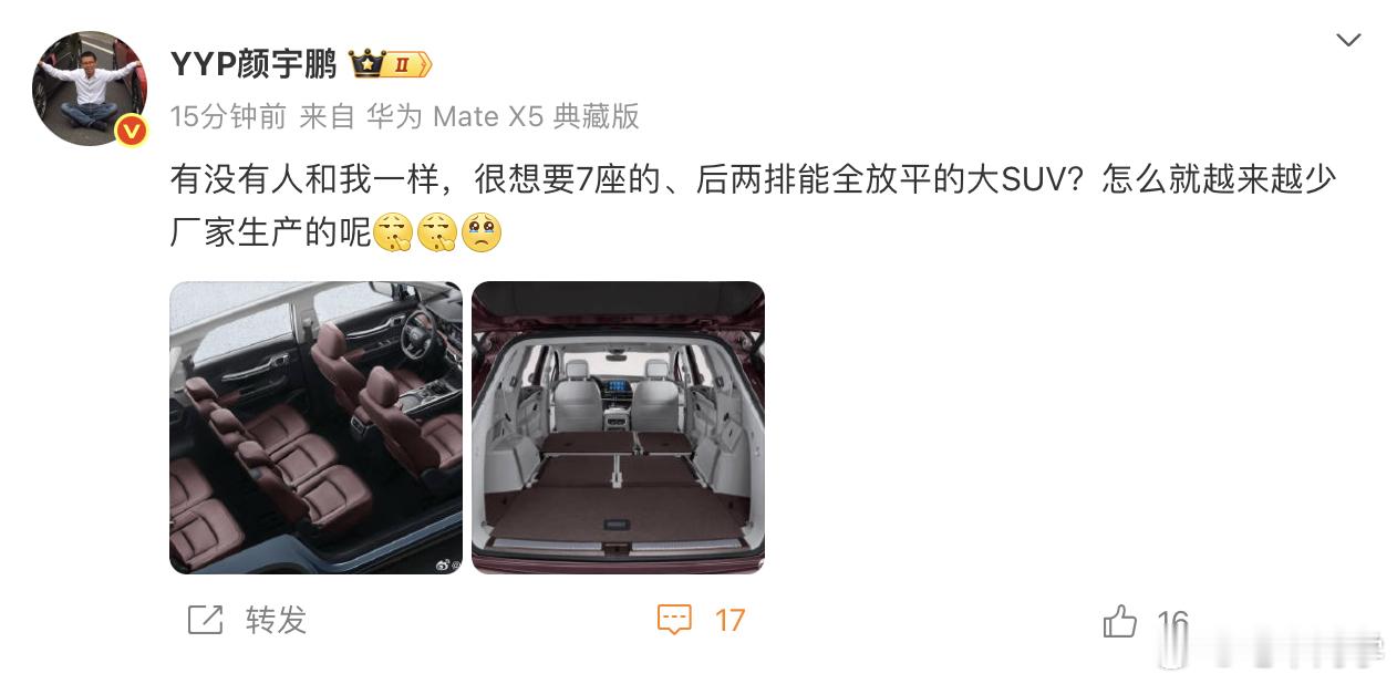 老师的这个问题，我想这是一个取舍问题吧？二排能完全放平，还是二排有零重力座椅、座