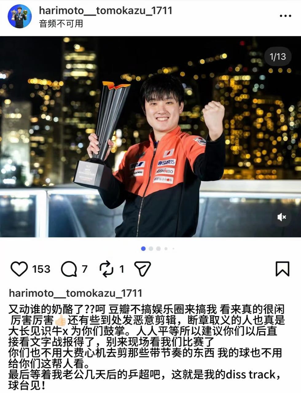 5356等着我老公几天后的乒超吧，这就是我的diss track，球台见！参考文