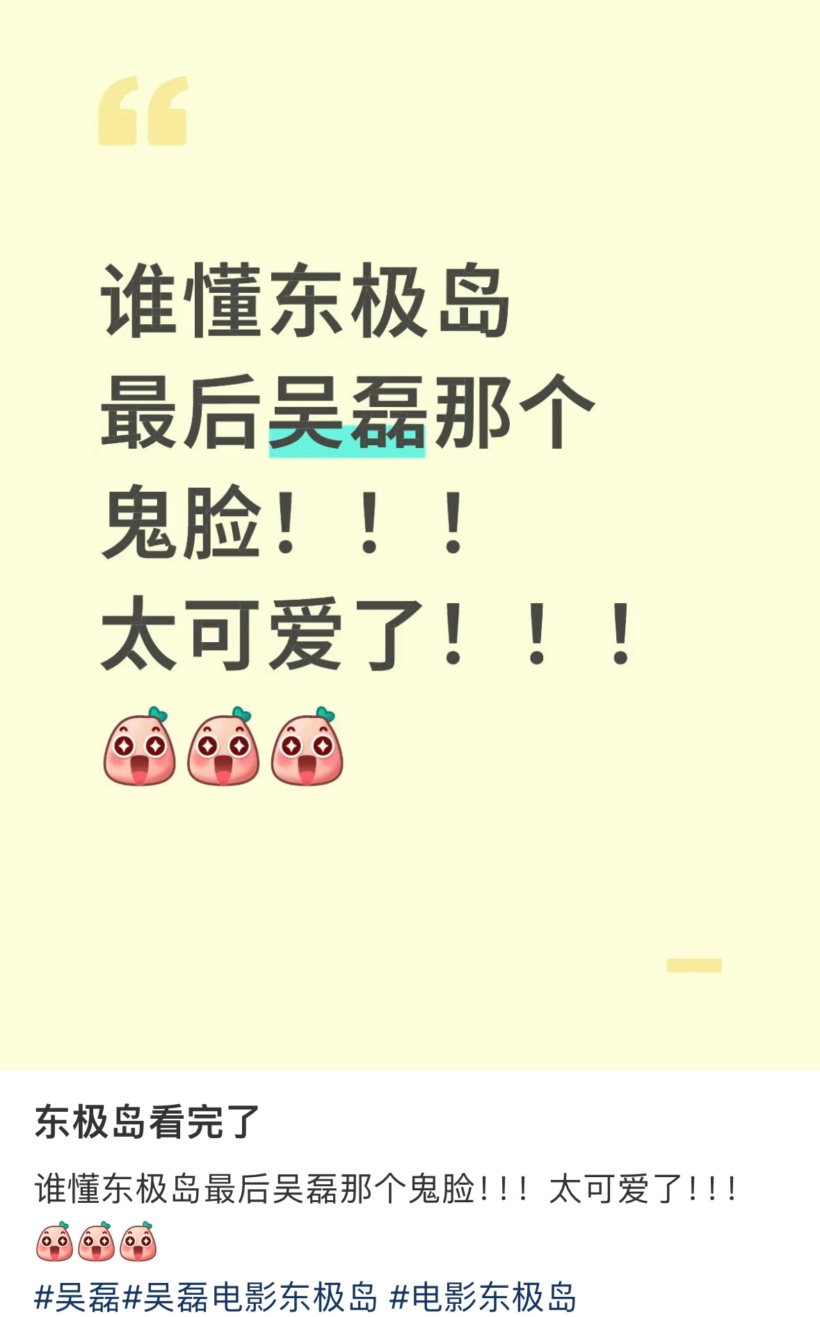是的 就这块吴磊老师在水里一笑差点没整死我…眼泪在我脸上湿了又干😅 ​​​