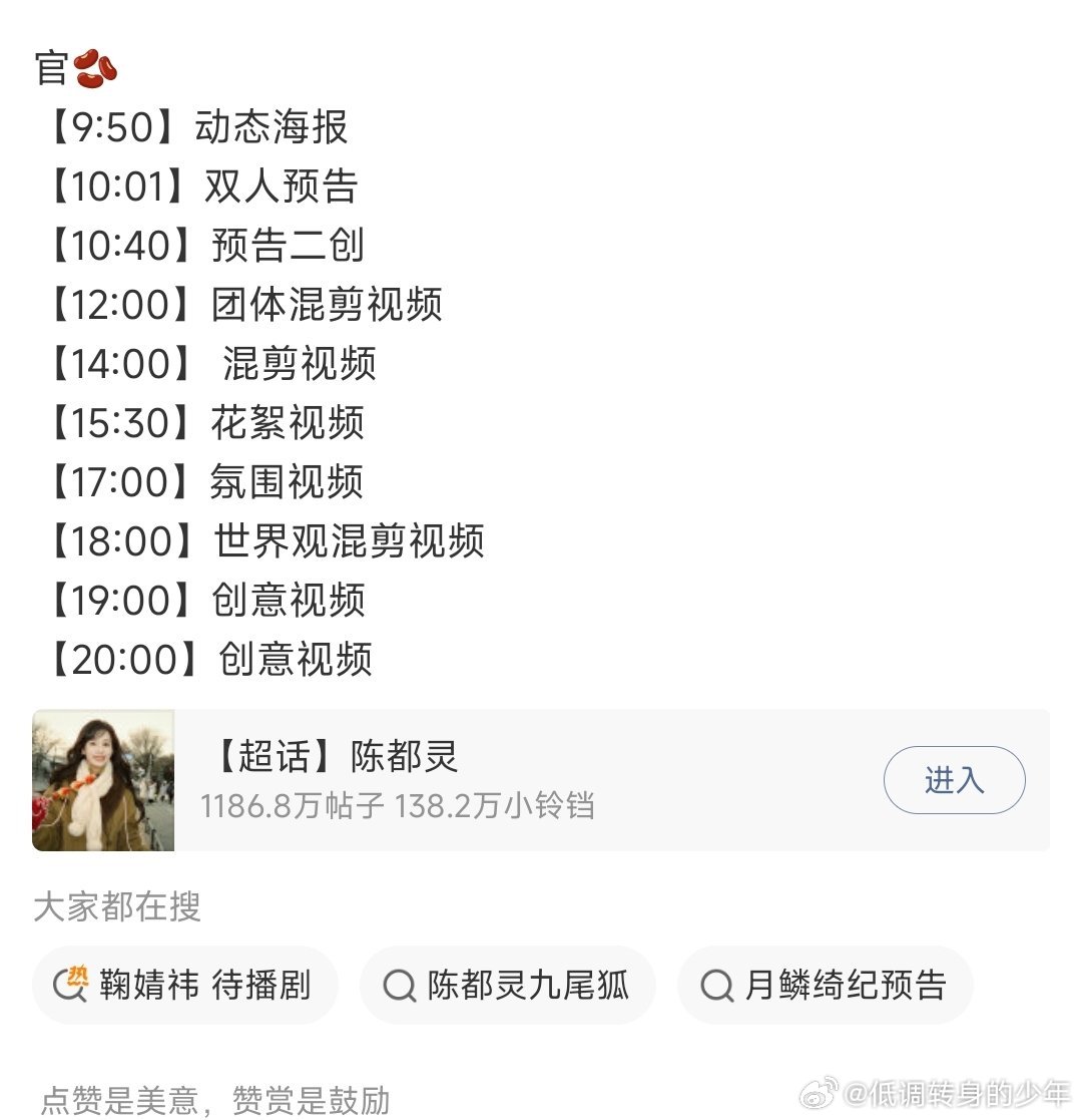 看陈都灵月鳞绮纪定档宣发节奏～今天物料好多，这么匆忙的空降，陈都灵月鳞绮纪 会不