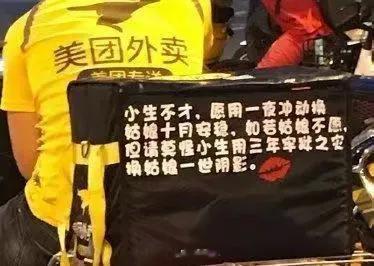 这位美团骑手已被开除，有文化的流氓很可怕。近日，一位网友广场在散步，发现一名美团