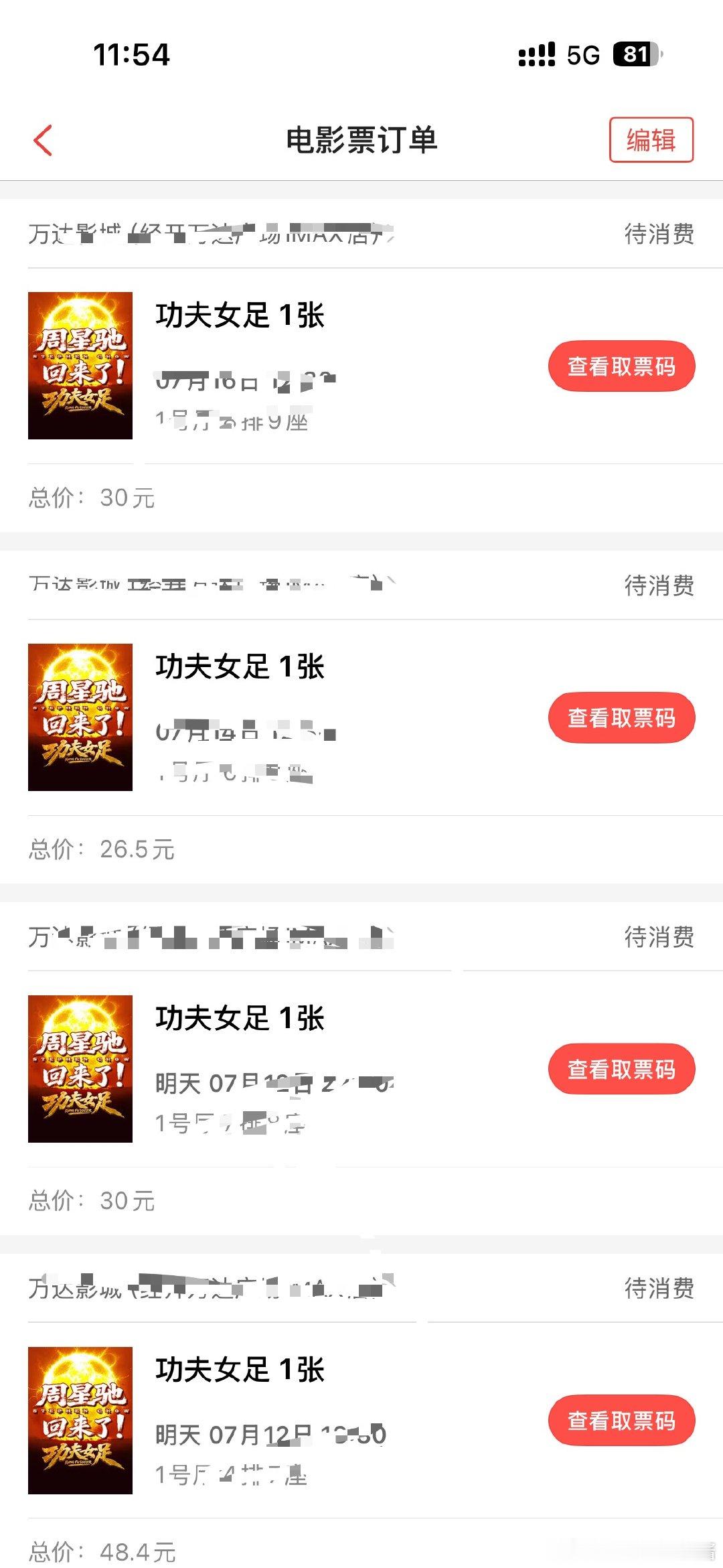难看难看在哪里？你们越是这样黑，我就越看哈…… 