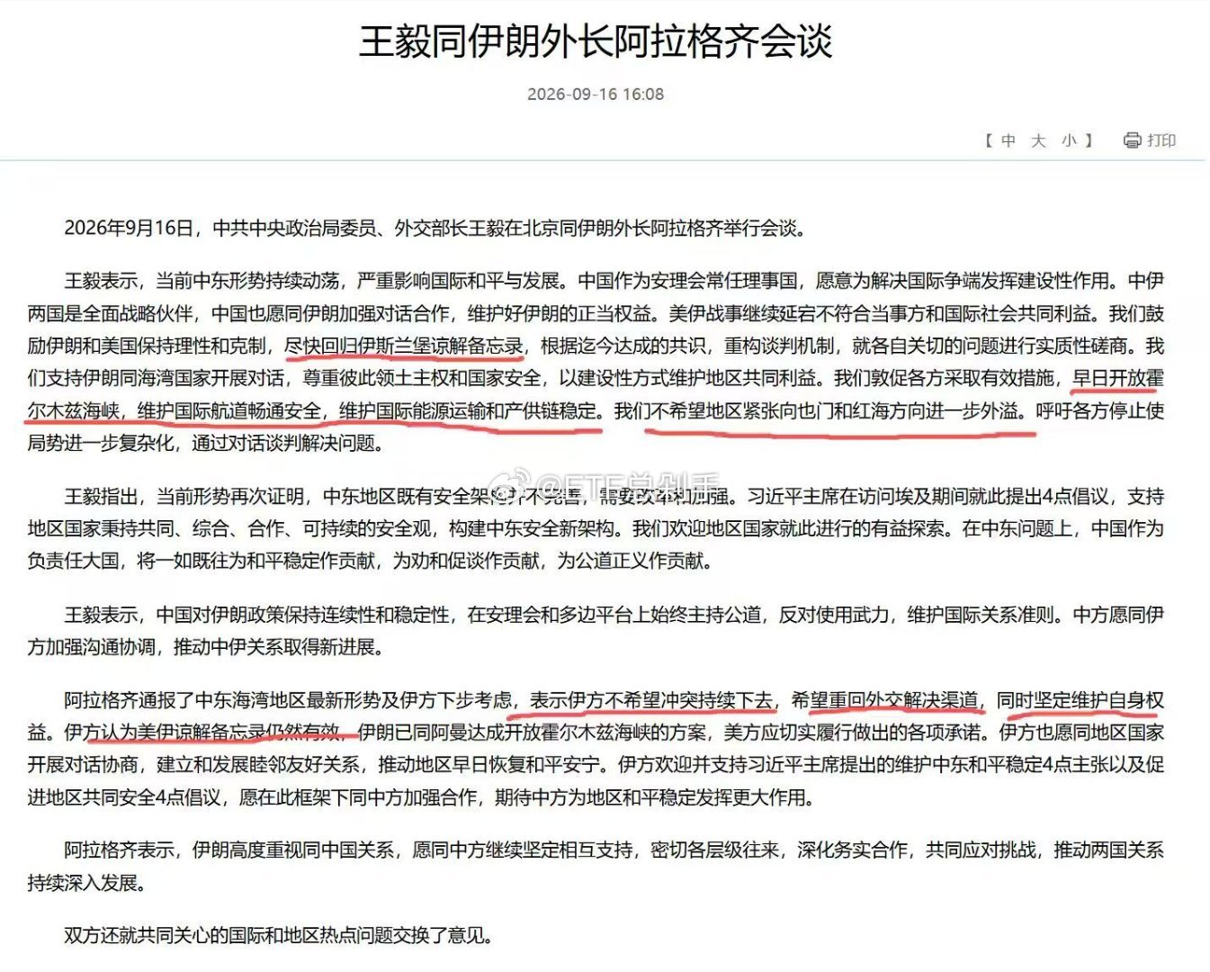 伊朗外长能代表革命卫队意志的话，美伊战争哪还有第二回合呀。当下，都想劝美伊重回谈