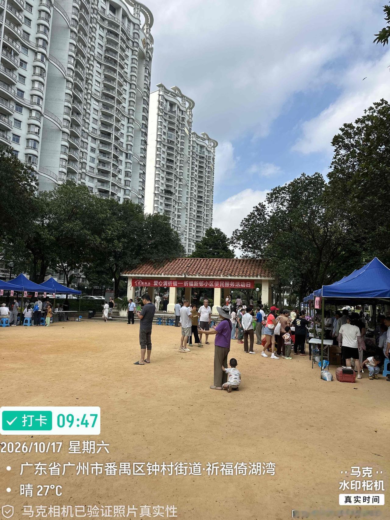小区时不时搞一些活动，一来增加社区的凝聚力，二来方便有需要的居民。