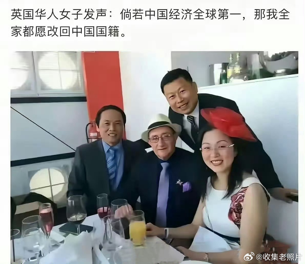英国高华女子发声：若中国经济全球第一，全家愿再改回中国国籍。PS：大家能接受吗？