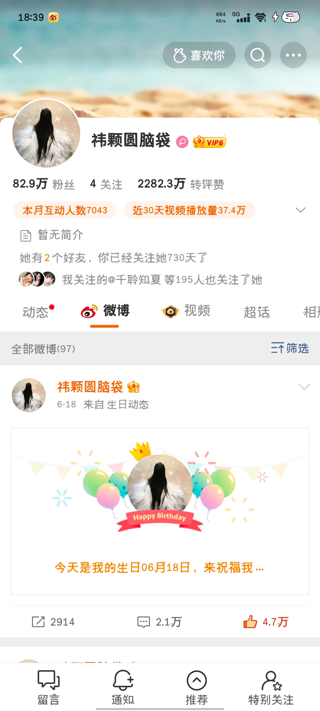 这个圆脑袋3.29之后就没自己发过tie