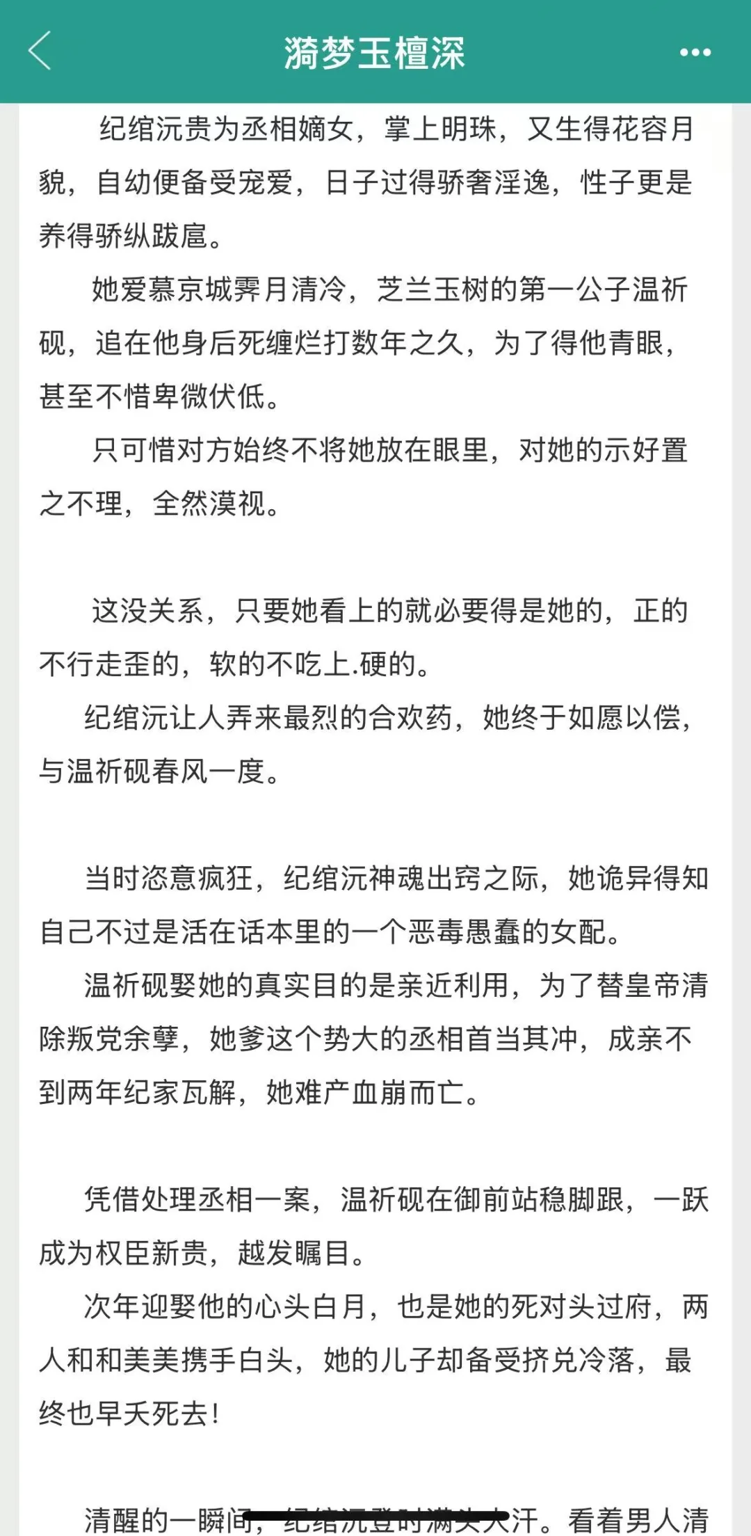 当恋爱脑清醒之后，高岭之花开始发疯