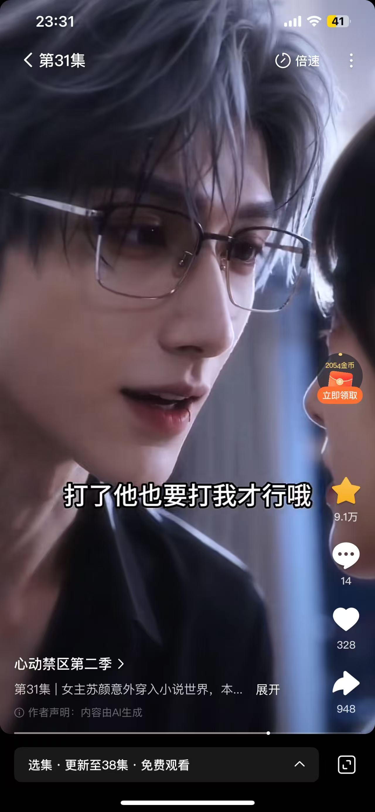 脑子就是被这些AI短剧看坏的，真的好好看 