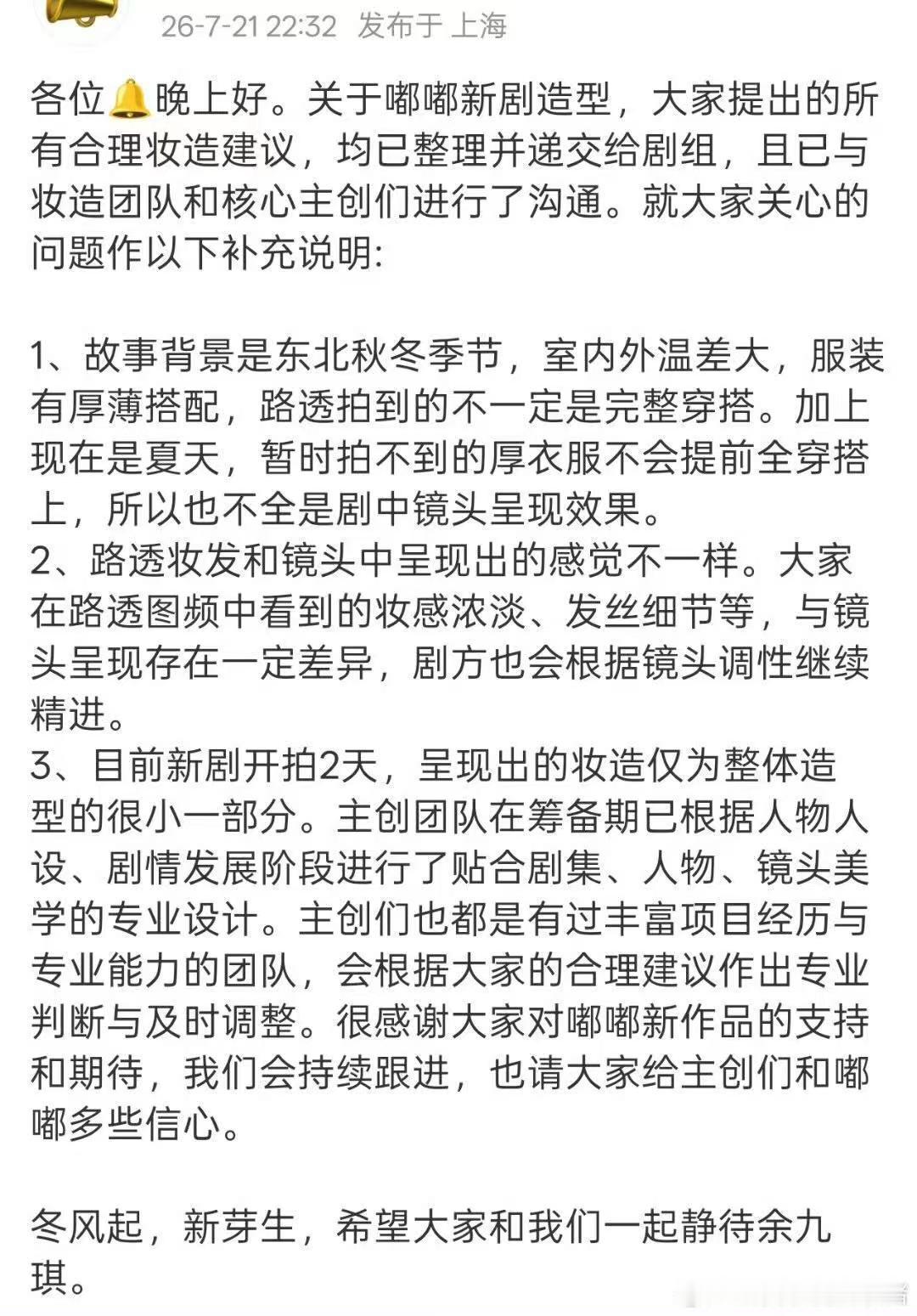 陈都灵方回应新剧造型不符人设陈都灵对接回应新剧造型不符人设 陈都灵方回应新剧造型