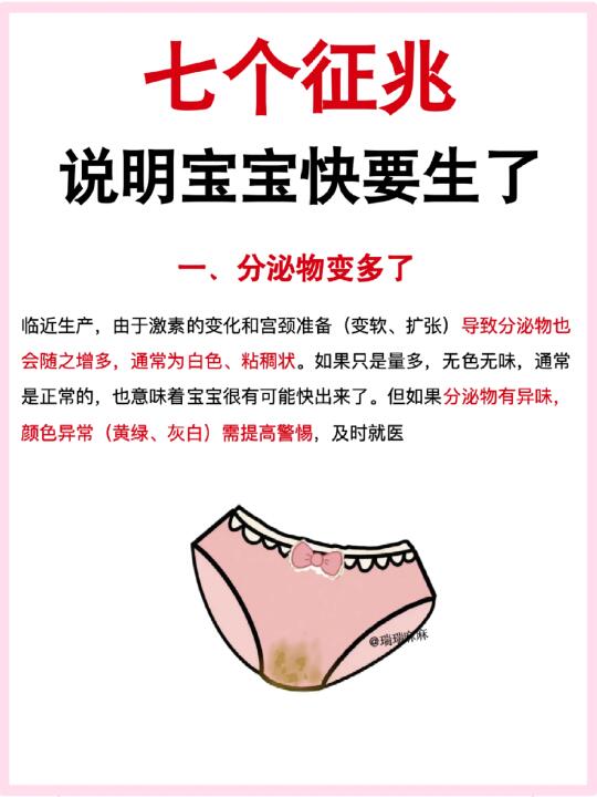孕晚期七大症状提醒你：要生啦，别乱跑！