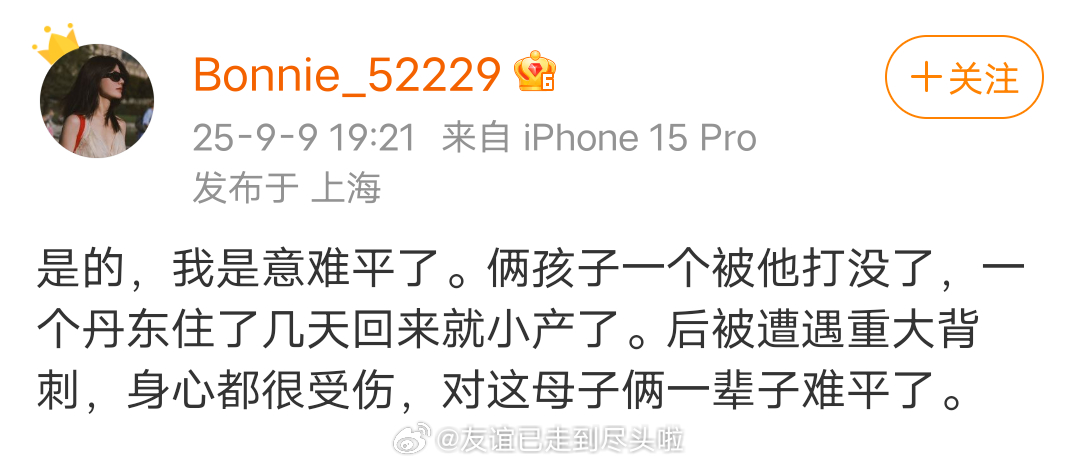 黄景瑜前妻刚刚发的，姐真的每年都出来爆料一下，然后又没下文。。。 ​​​