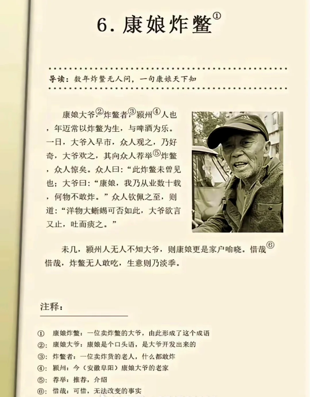 康娘炸鳖