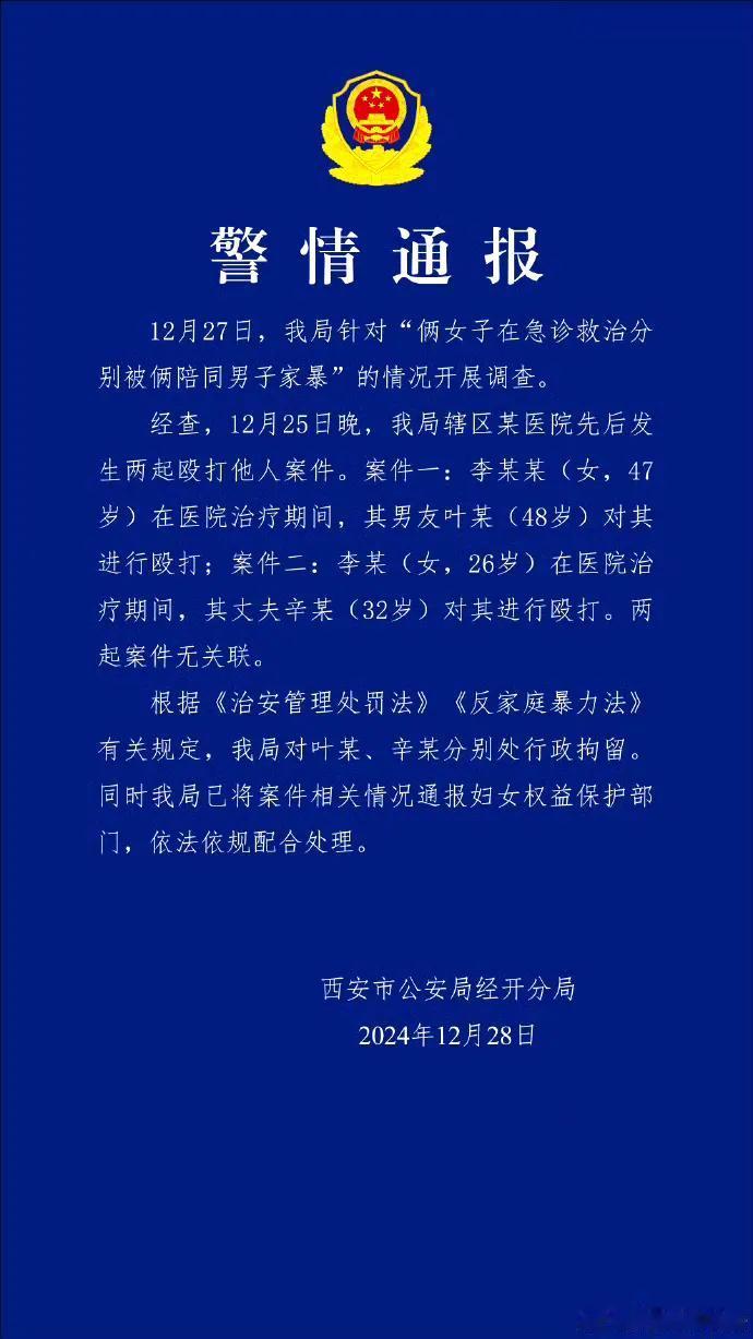 急诊室家暴事件2男子被拘！事情闹这么大肯定要被拘留，竟然在急诊室打人被拘留一点不