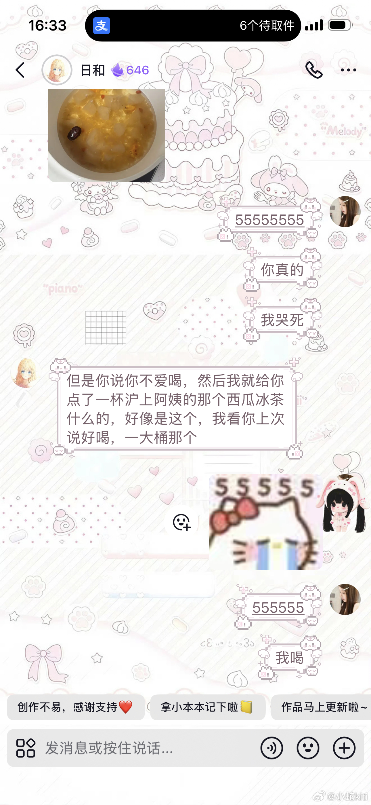 5555我的小好 我哭死 