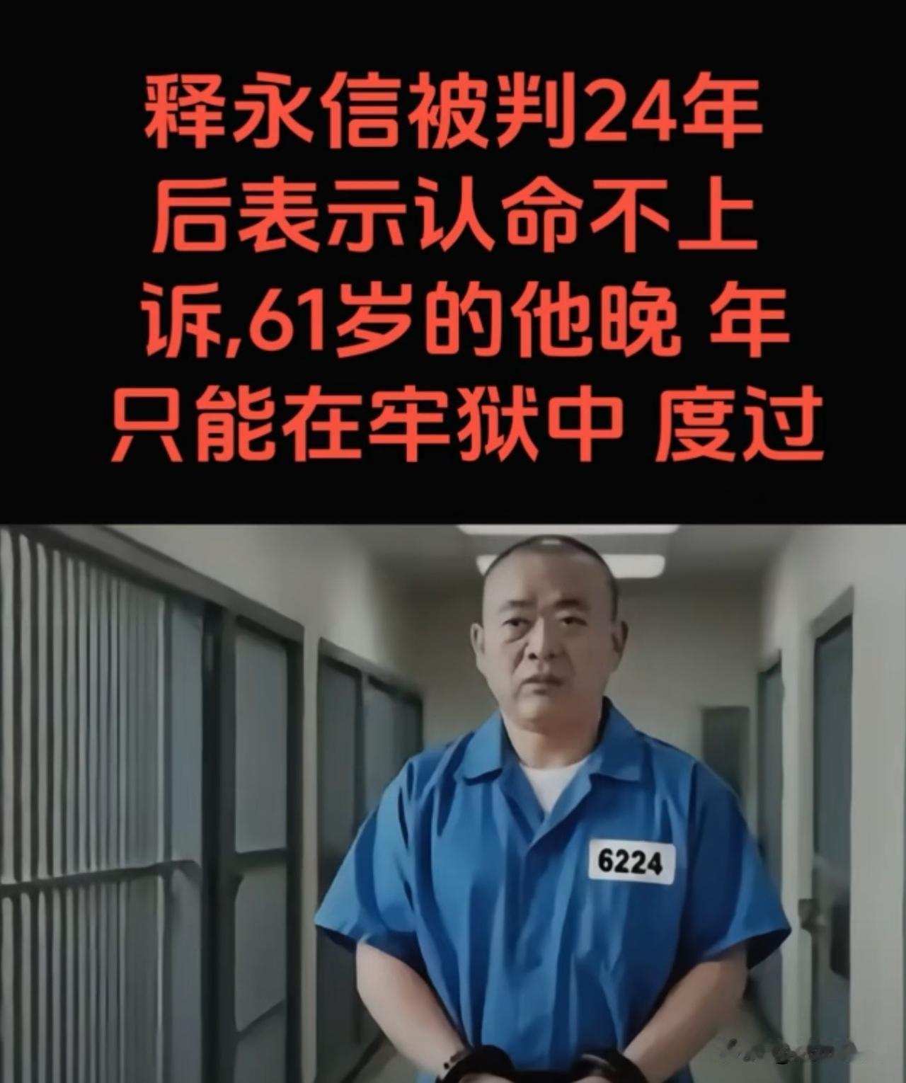 释永信名言之一：
积德行善的核心在于“自利利他”，最后达到“无我利他”的境界。