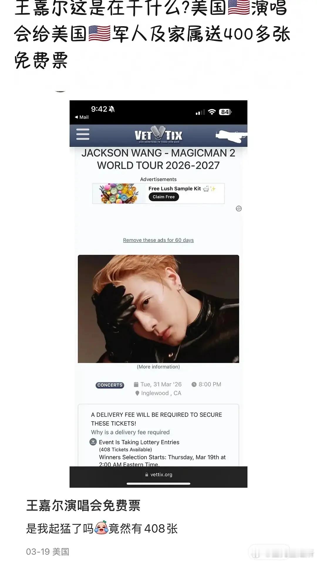 王嘉尔这么糊的吗？这居然都没有人嘲？ 