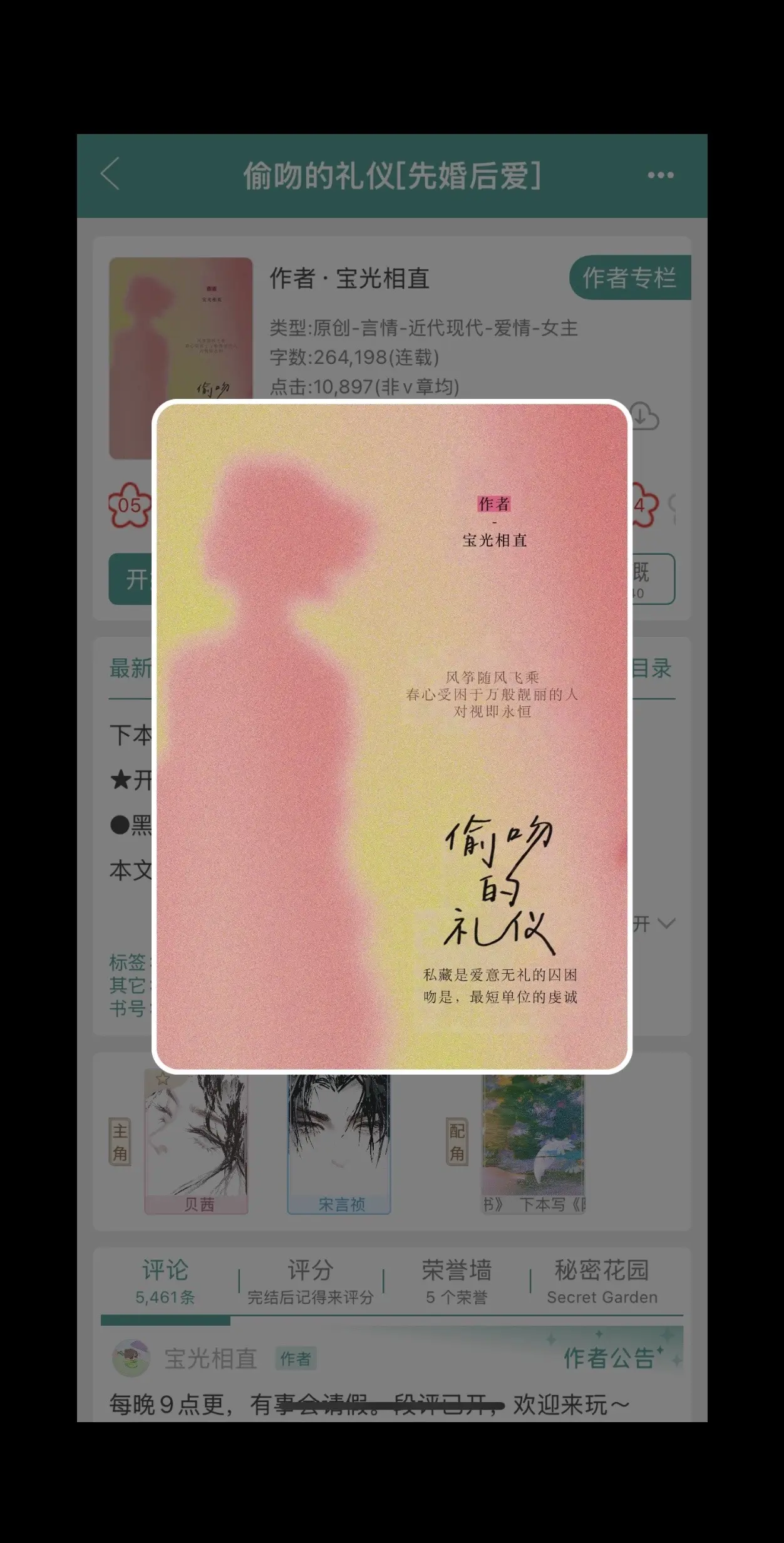 失忆 先婚后爱 细水长流。 🔥