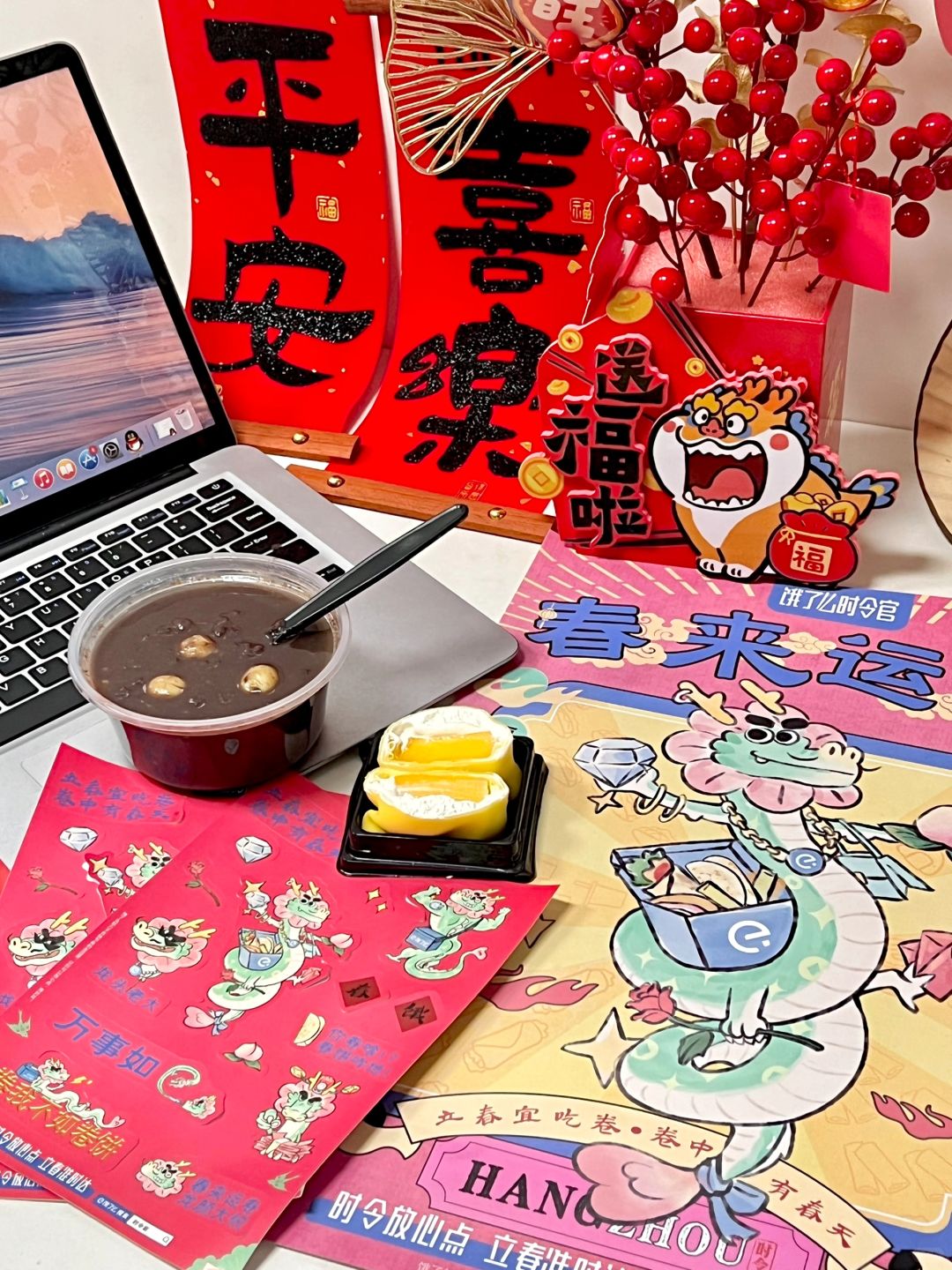谁能拒绝这个春来运卷套餐！！年味拉满了！