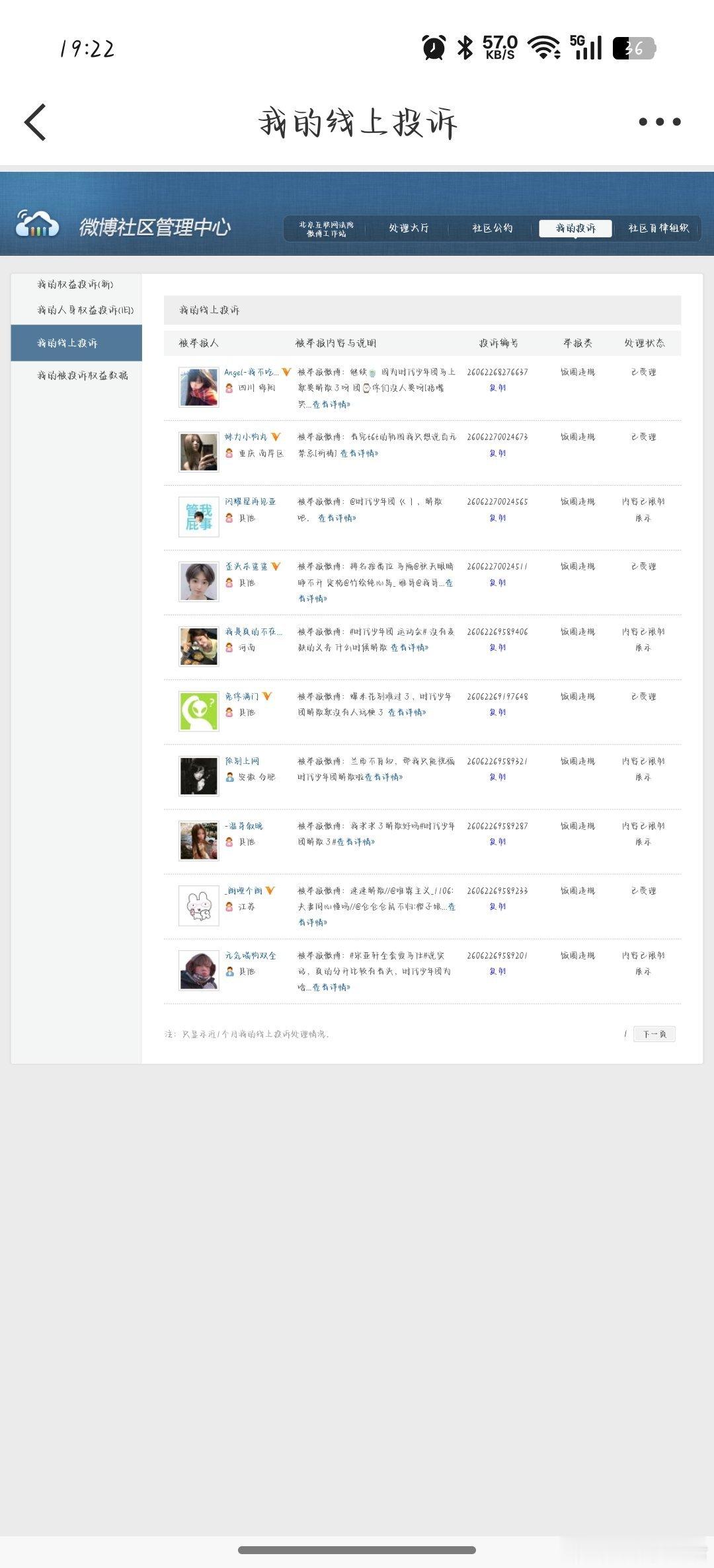 七穗时肆拾数据库 6.30fhday436  专栏 · 晓晓🌲️🍊️库