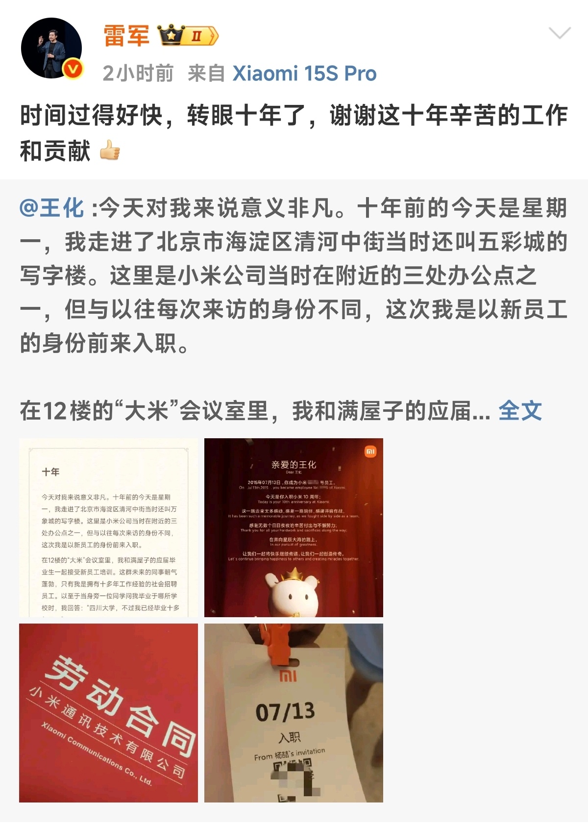 雷军称不要把心思放营销上都说小米卖得好是因为营销，可事实上，小米在营销上是最为克