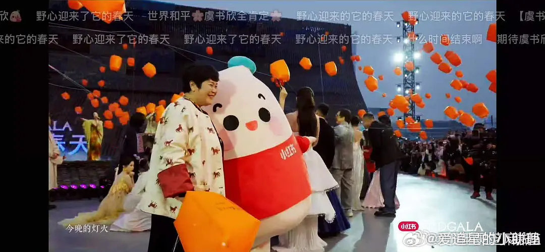 虞书欣 祝绪丹 郫县热议：大合影没有虞书欣，是证明她被rfs了吗？ 