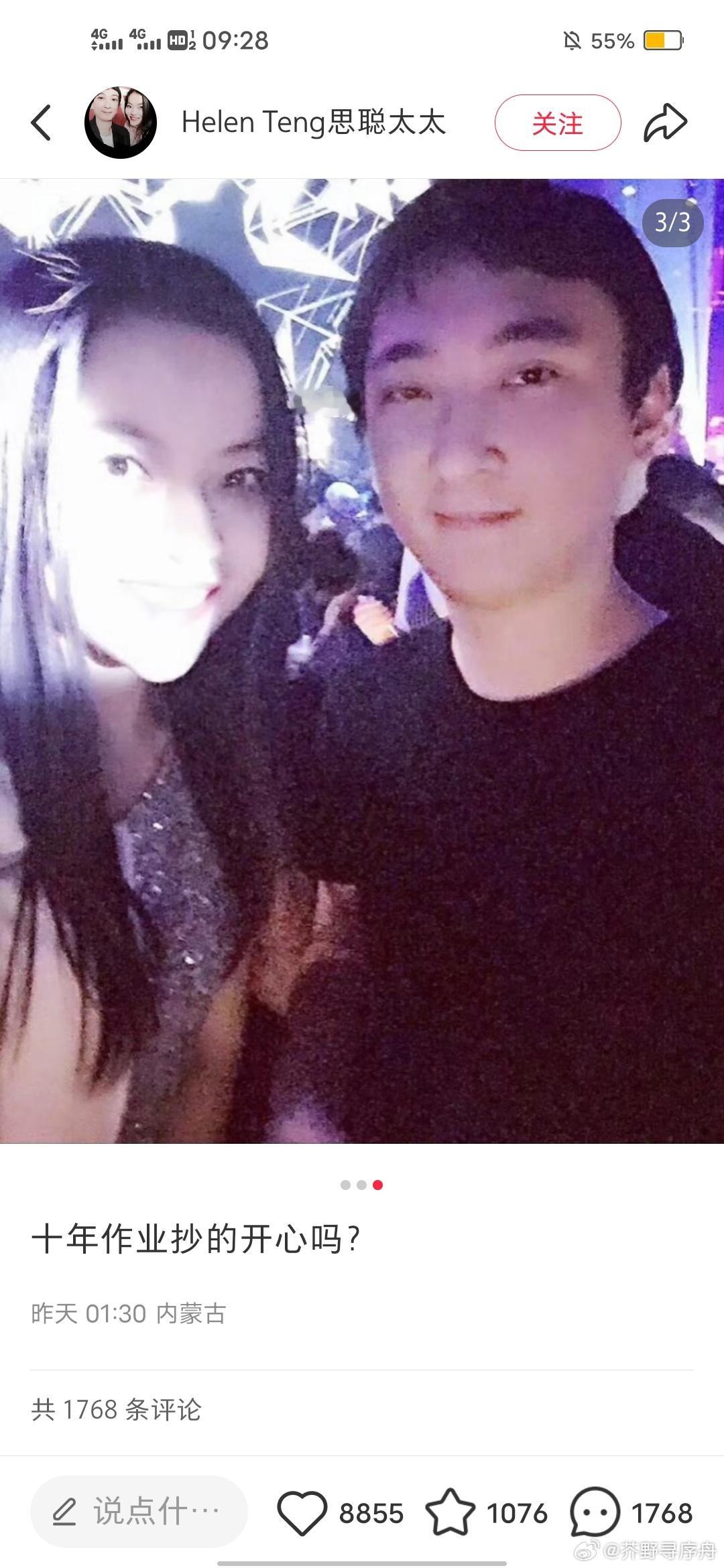 太震撼了 王思聪竟然也有梦女