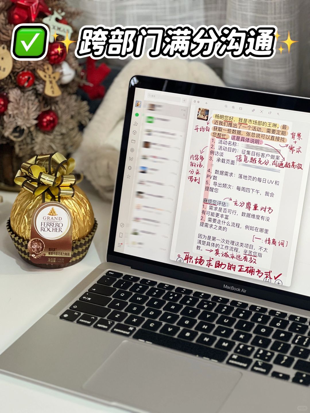 年终总结：跨部门这样沟通，新年工作buff叠满