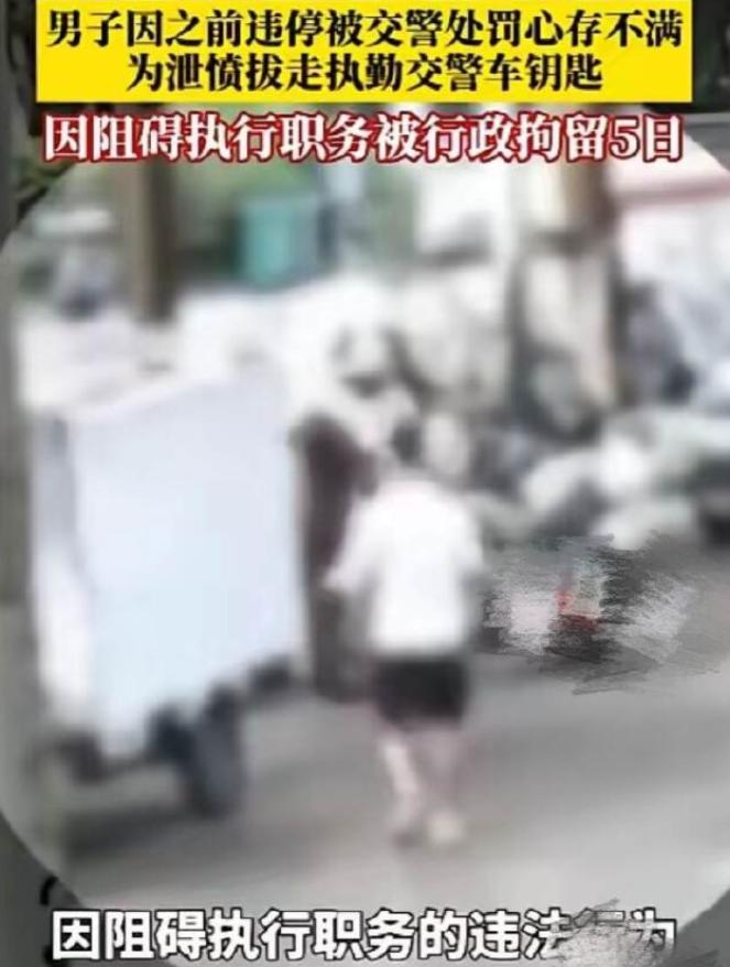 四川成都，一男子偶遇执勤民警在办公，想起之前自己被处罚的经历，怒从心来，偷偷拔走