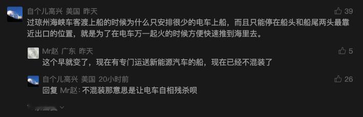 感觉琼州海峡的驳船越来越重视电车了，让电车专门坐一个驳船过海，燃油车已经不能和电