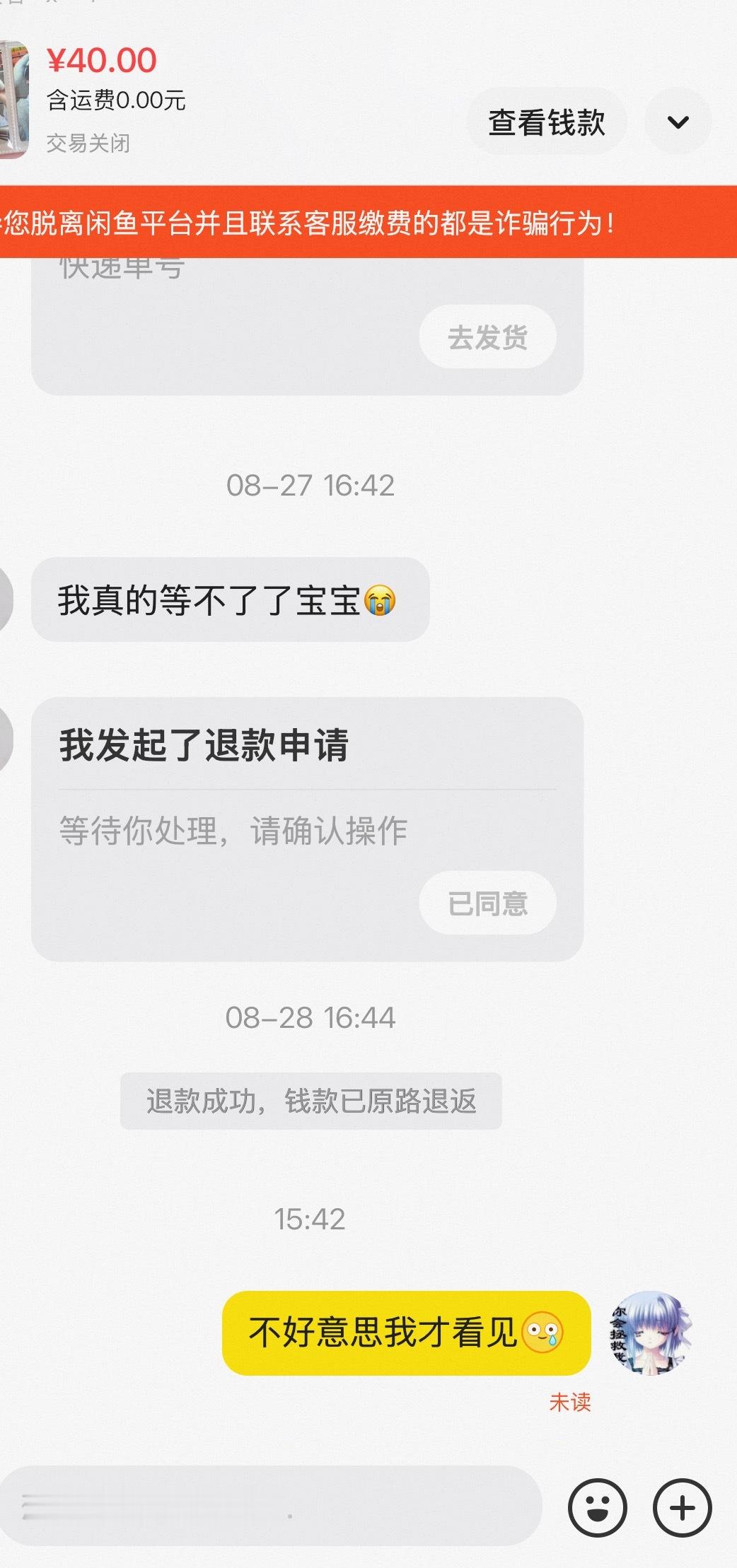 卧槽我丢了40块钱[苦涩] ​​​