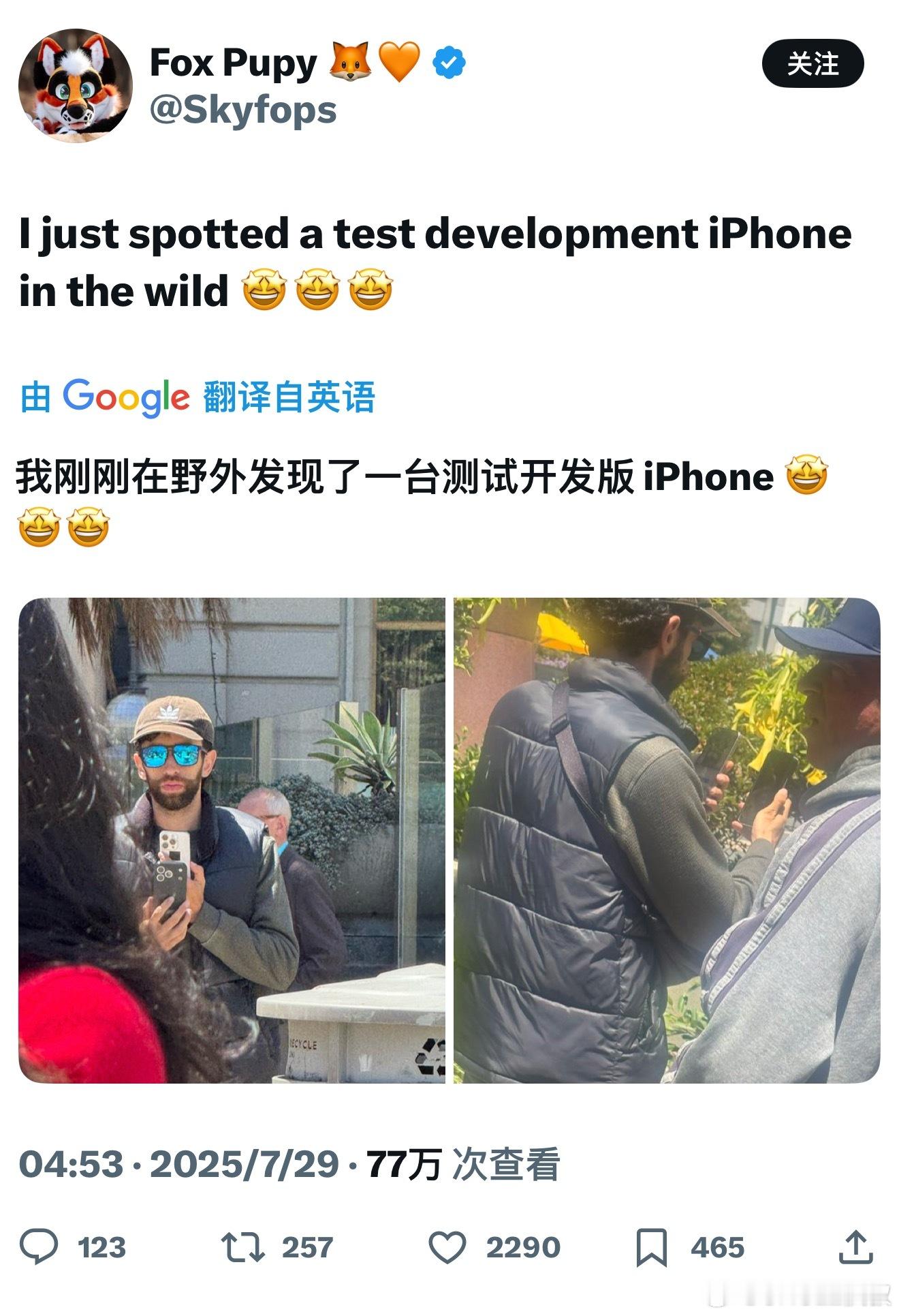 好家伙，都有人提前用上iPhone 17 Pro了，不过看这个背部造型基本上没跑