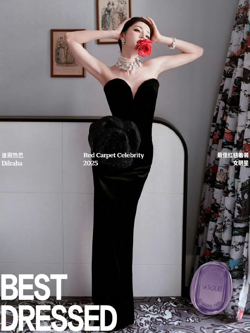 VOGUE China评选出2025年度最佳红毯造型：迪丽热巴、刘诗诗、刘亦菲、