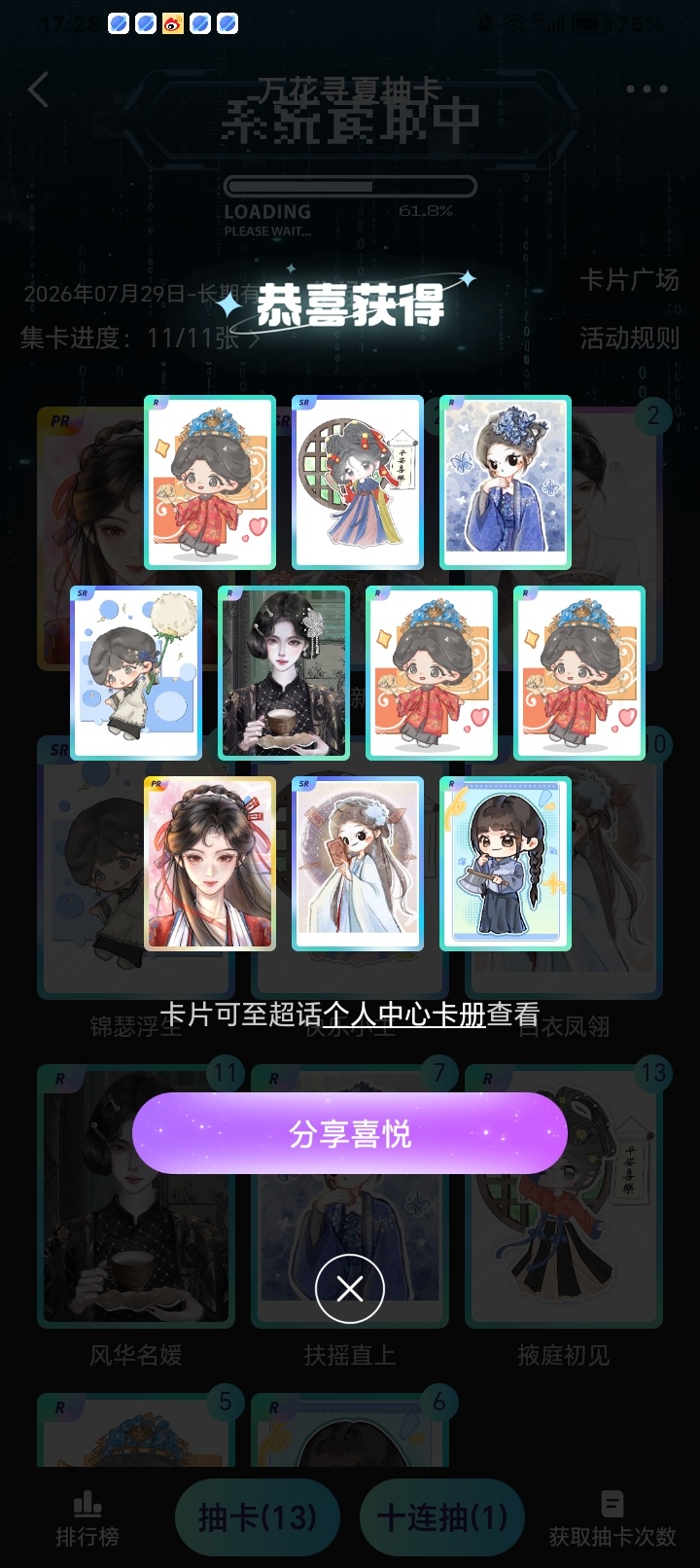 PR又＋1 