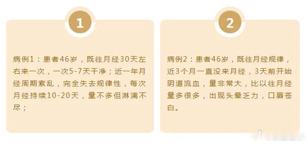 “更年期”月经紊乱怎么办？正常月经依赖于卵巢中卵泡规律的发育及排卵，卵泡产生的雌